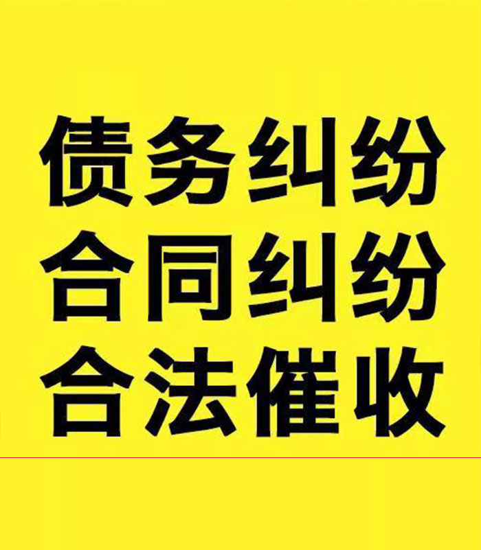 秀英专业要账公司