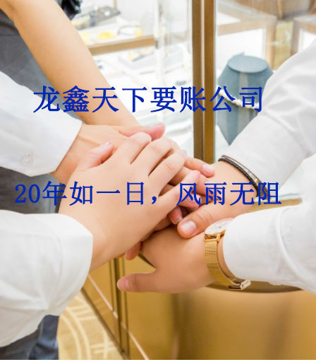 秀英要账公司